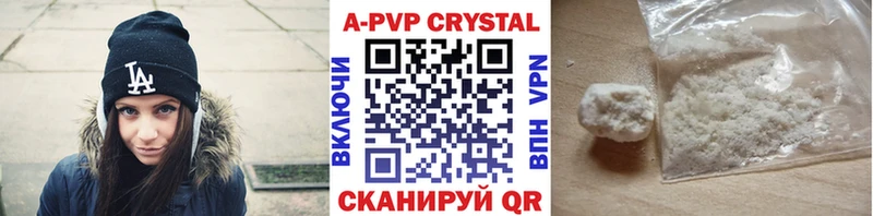 APVP крисы CK  магазин    Палласовка 