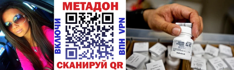 Метадон methadone  hydra ТОР  Палласовка 